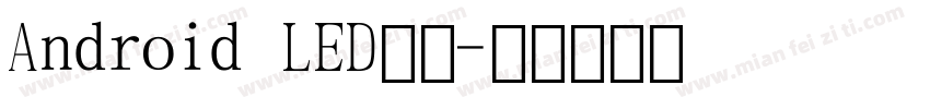 Android LED数字字体转换